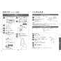 TOTO EWCS440S-51 取扱説明書 商品図面 施工説明書 分解図 ウォシュレット付補高便座 アプリコットF2 取扱説明書25